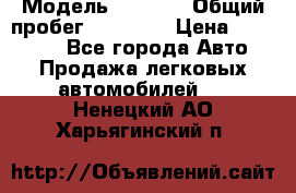  › Модель ­ HOVER › Общий пробег ­ 31 000 › Цена ­ 250 000 - Все города Авто » Продажа легковых автомобилей   . Ненецкий АО,Харьягинский п.